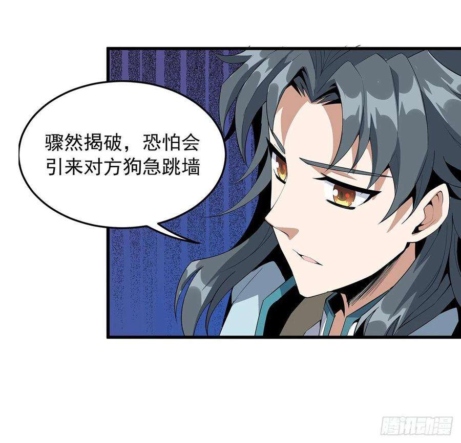 地球第一剑21话 捉鬼小能手