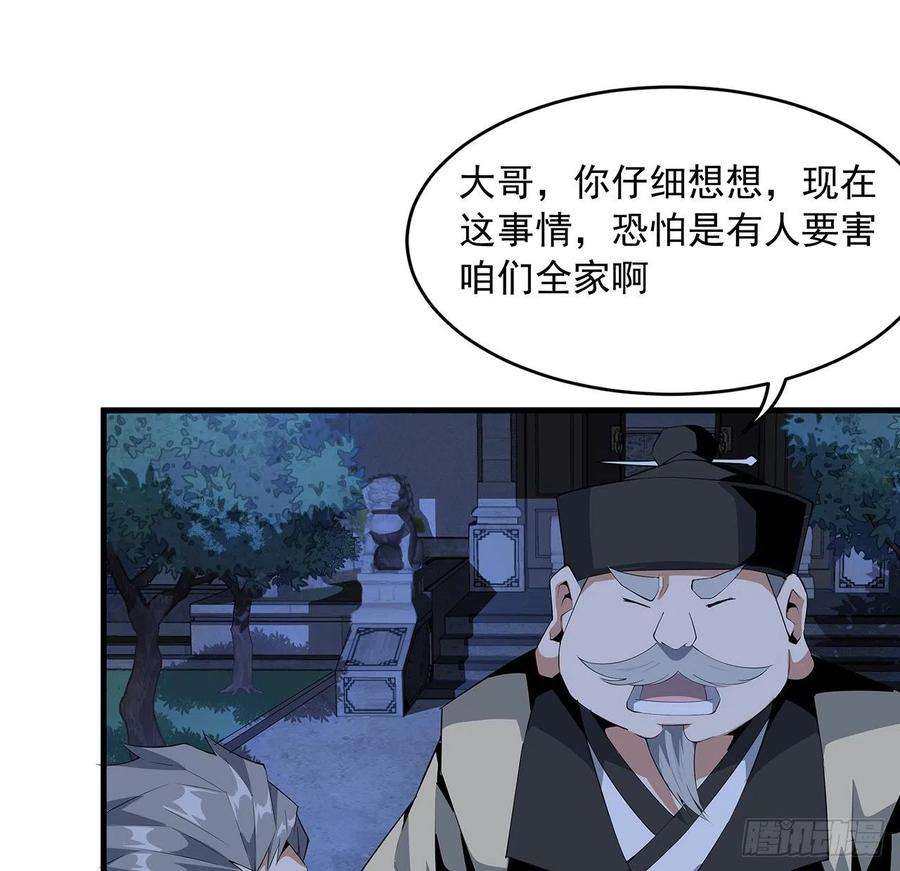 地球第一剑21话 捉鬼小能手