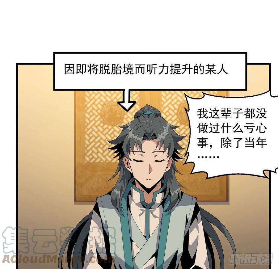 地球第一剑21话 捉鬼小能手