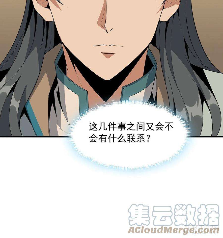 地球第一剑21话 捉鬼小能手