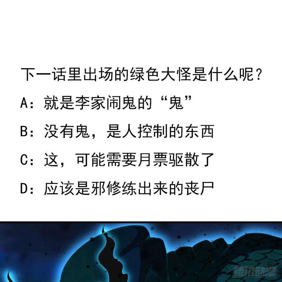 地球第一剑21话 捉鬼小能手