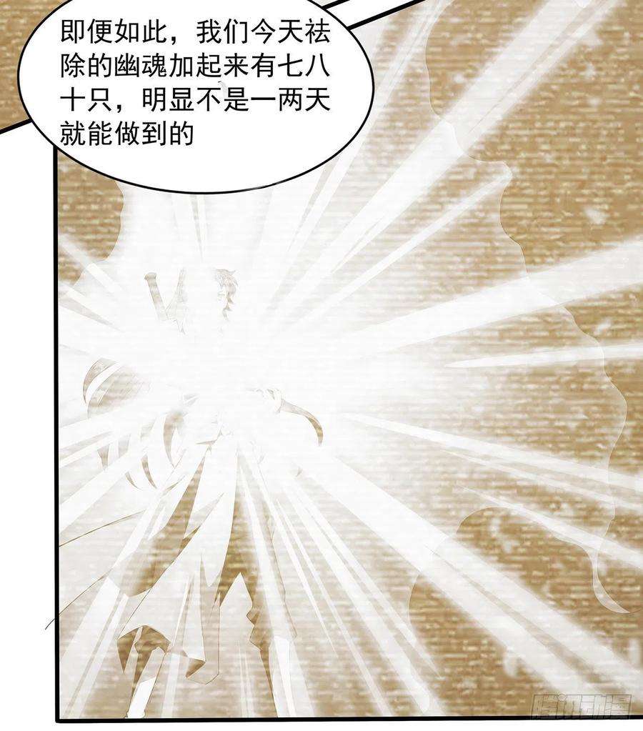 地球第一剑22话 守株待鬼