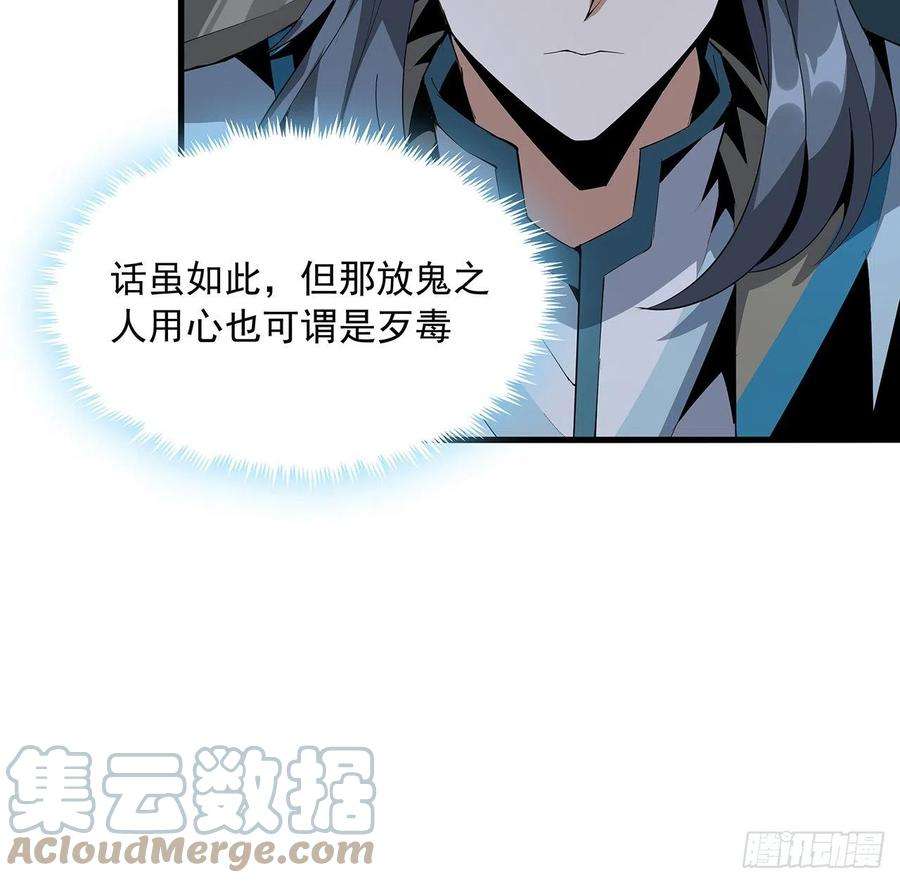 地球第一剑22话 守株待鬼