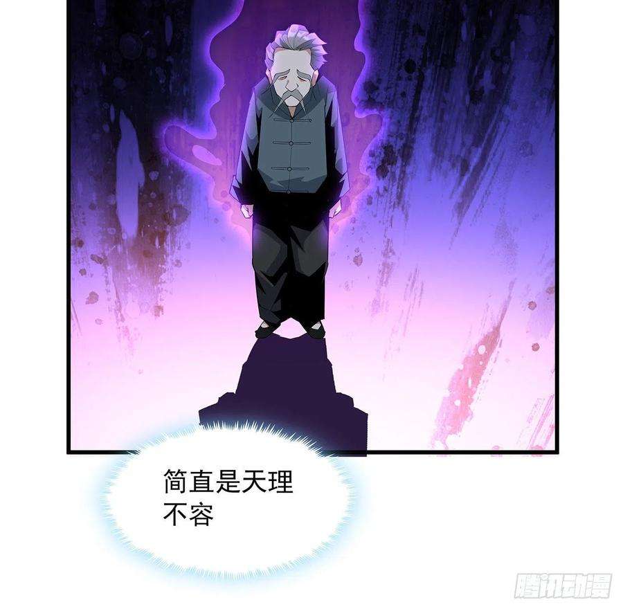 地球第一剑22话 守株待鬼