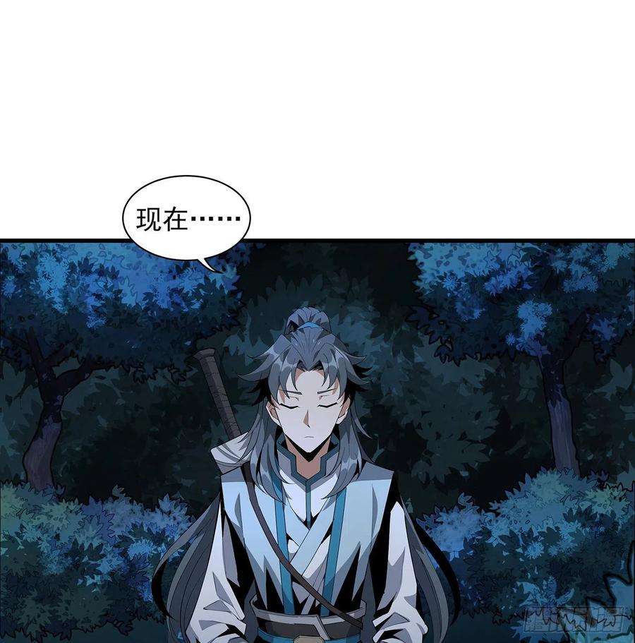 地球第一剑22话 守株待鬼