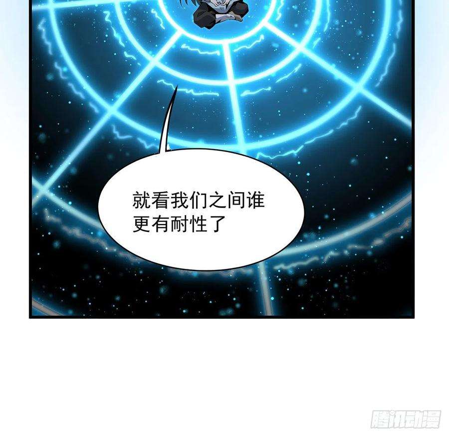 地球第一剑22话 守株待鬼