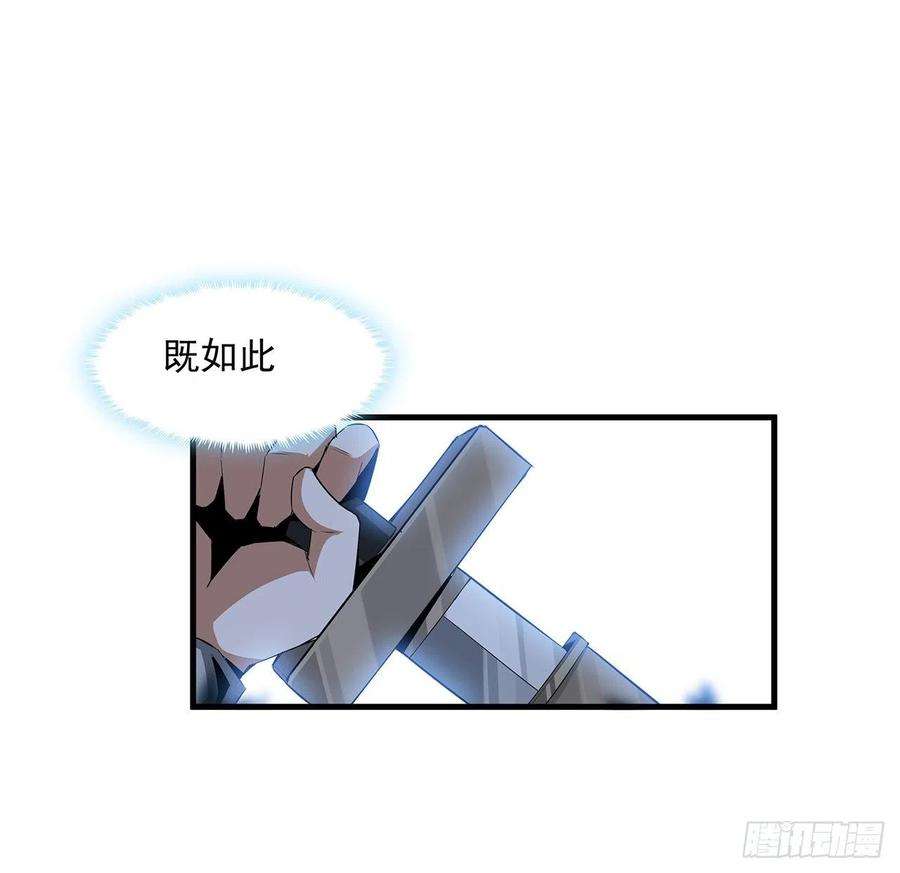 地球第一剑22话 守株待鬼