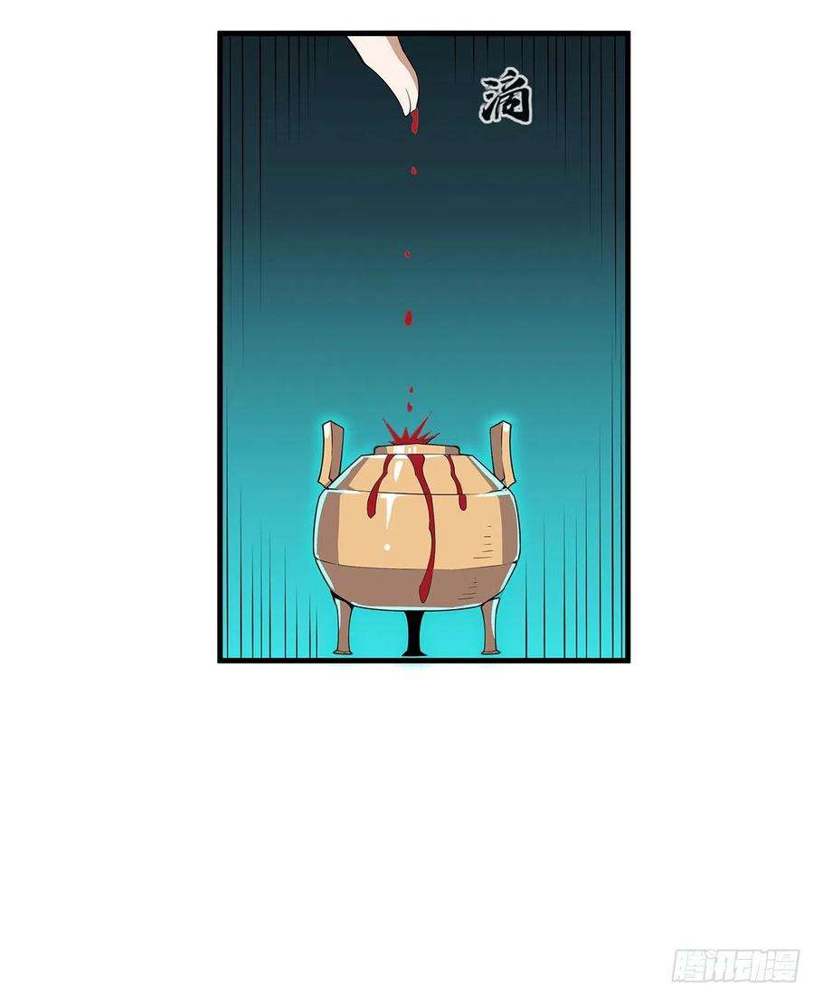 地球第一剑22话 守株待鬼