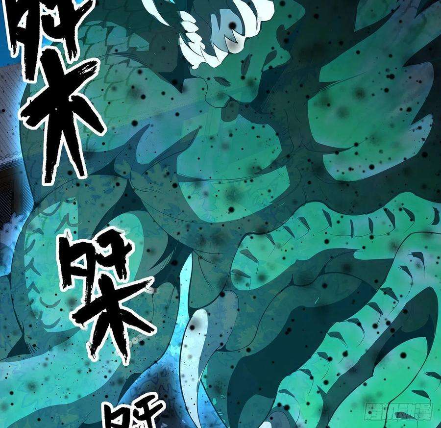 地球第一剑22话 守株待鬼