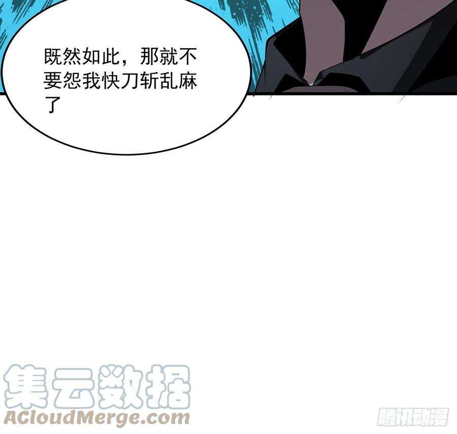 地球第一剑22话 守株待鬼