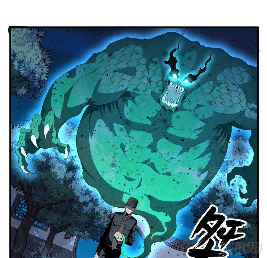 地球第一剑22话 守株待鬼