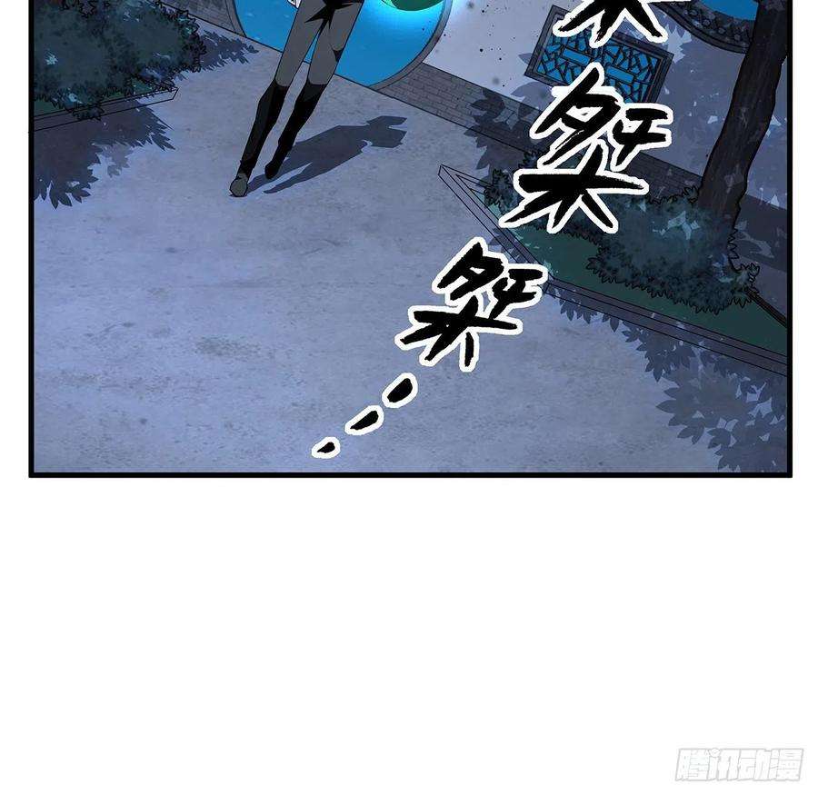 地球第一剑22话 守株待鬼