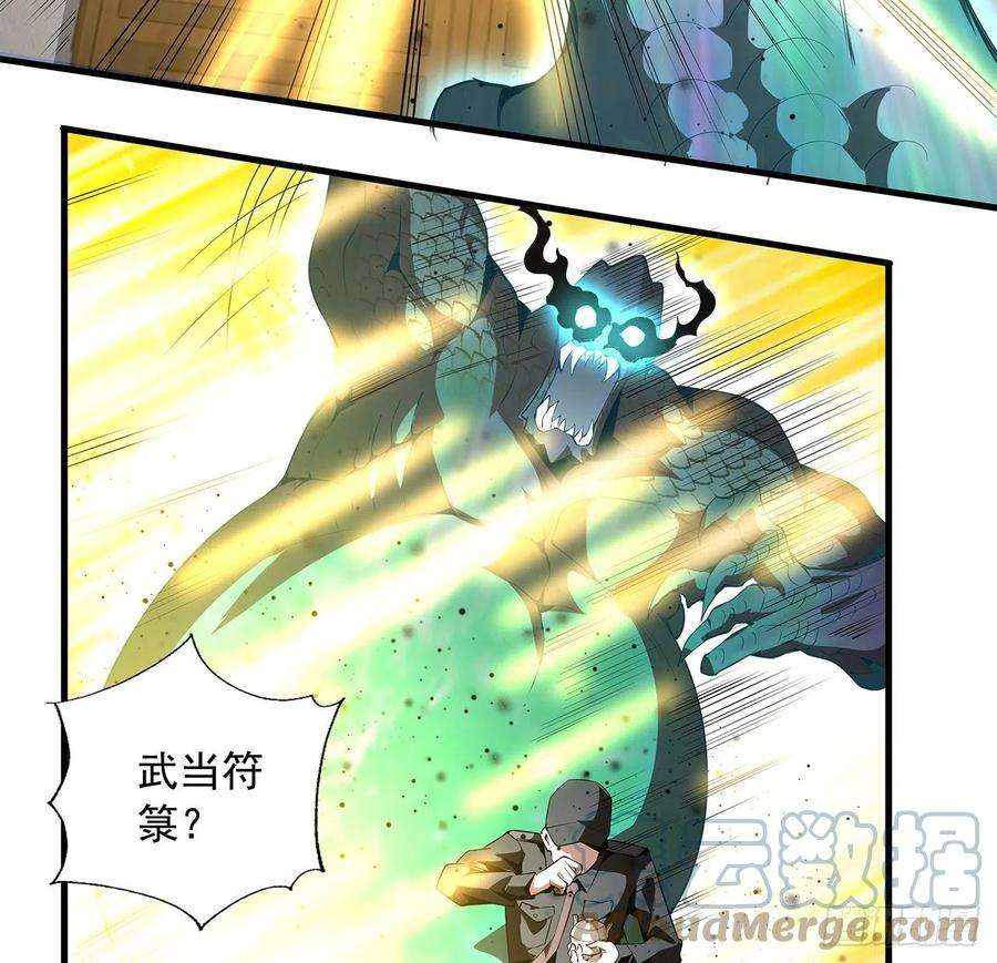 地球第一剑22话 守株待鬼