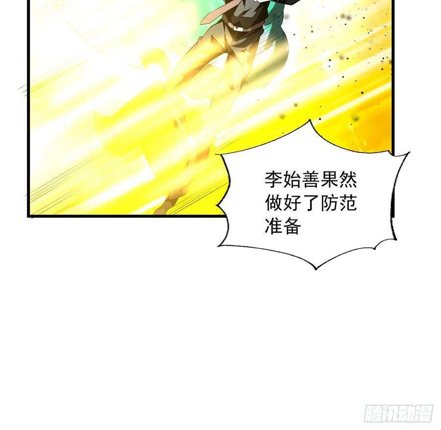 地球第一剑22话 守株待鬼