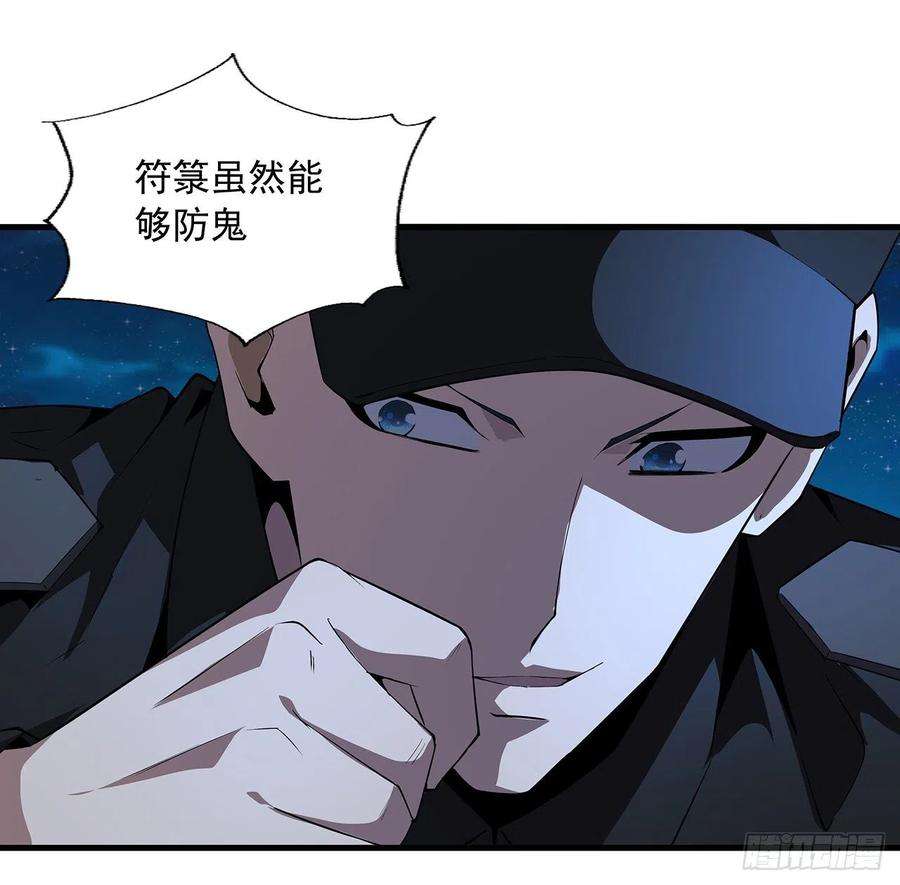 地球第一剑22话 守株待鬼