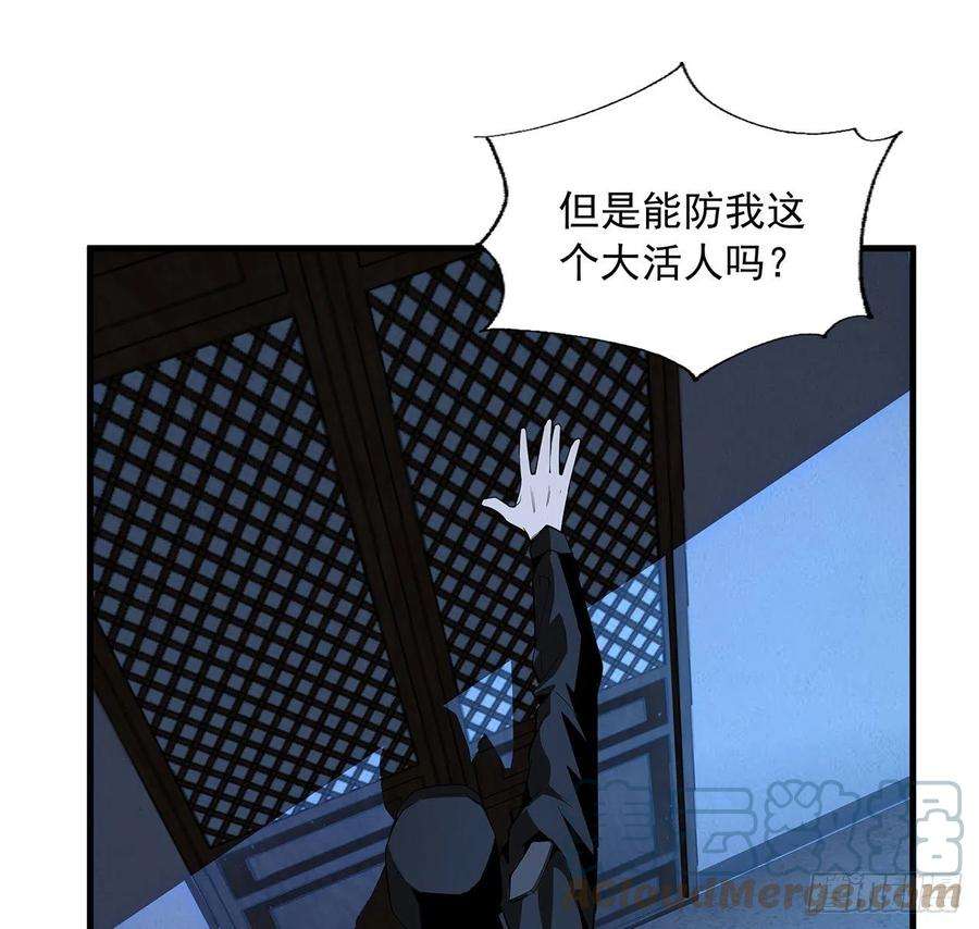 地球第一剑22话 守株待鬼