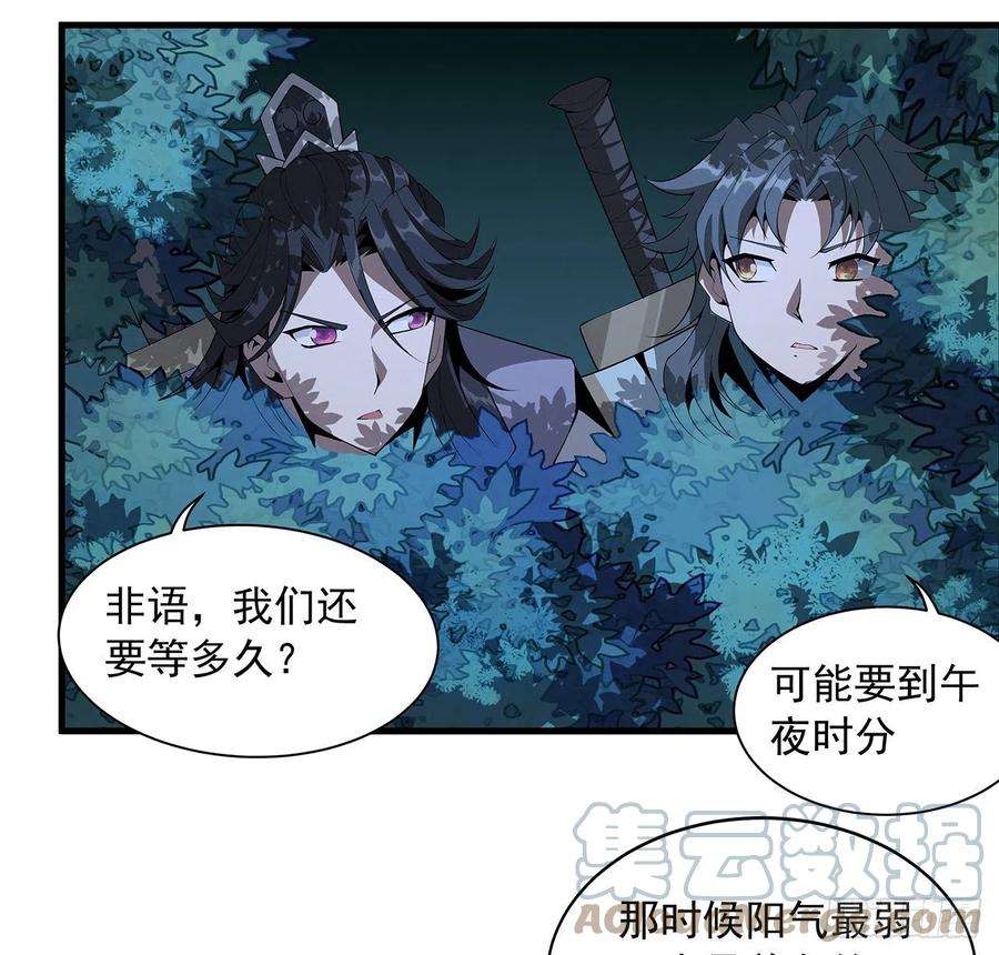 地球第一剑22话 守株待鬼