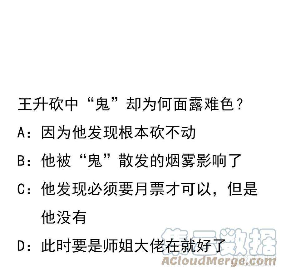 地球第一剑22话 守株待鬼