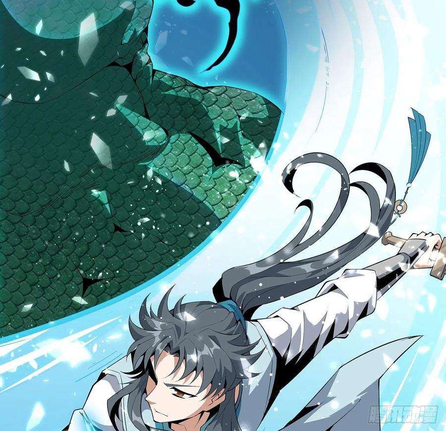 地球第一剑24话 生魂练鬼