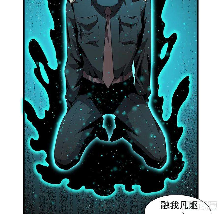 地球第一剑24话 生魂练鬼