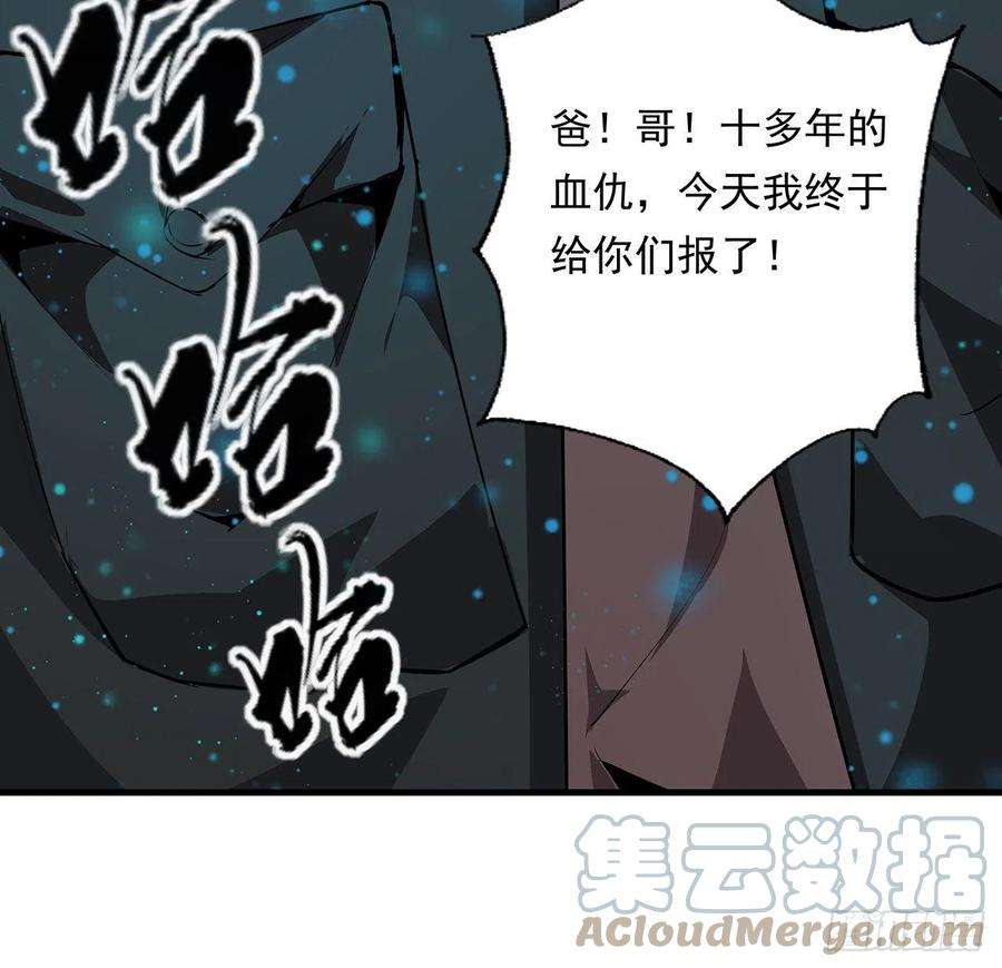 地球第一剑24话 生魂练鬼