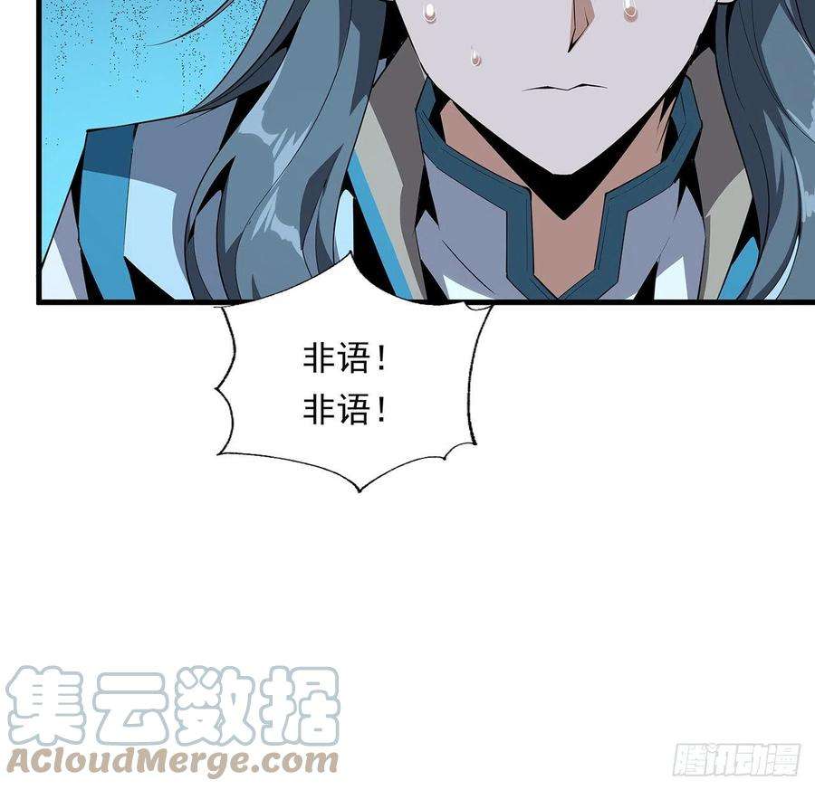 地球第一剑24话 生魂练鬼