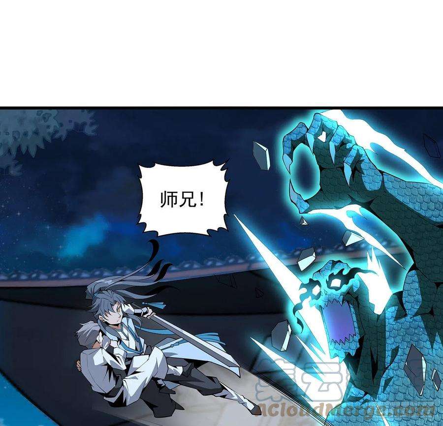 地球第一剑24话 生魂练鬼