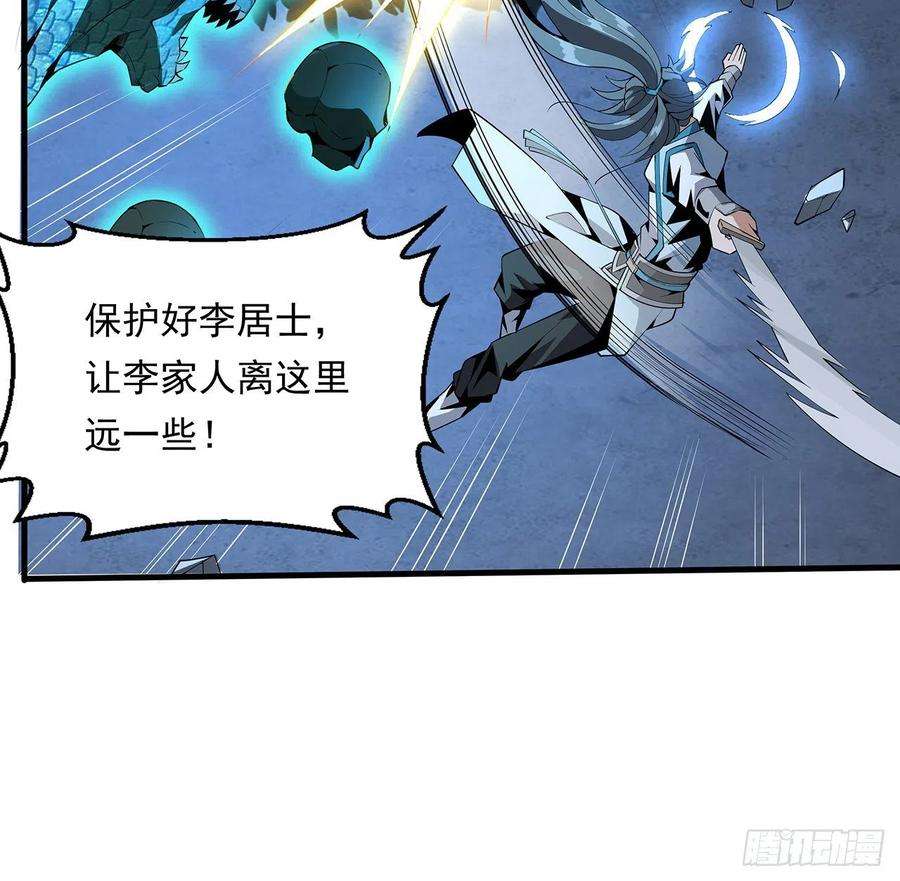 地球第一剑24话 生魂练鬼