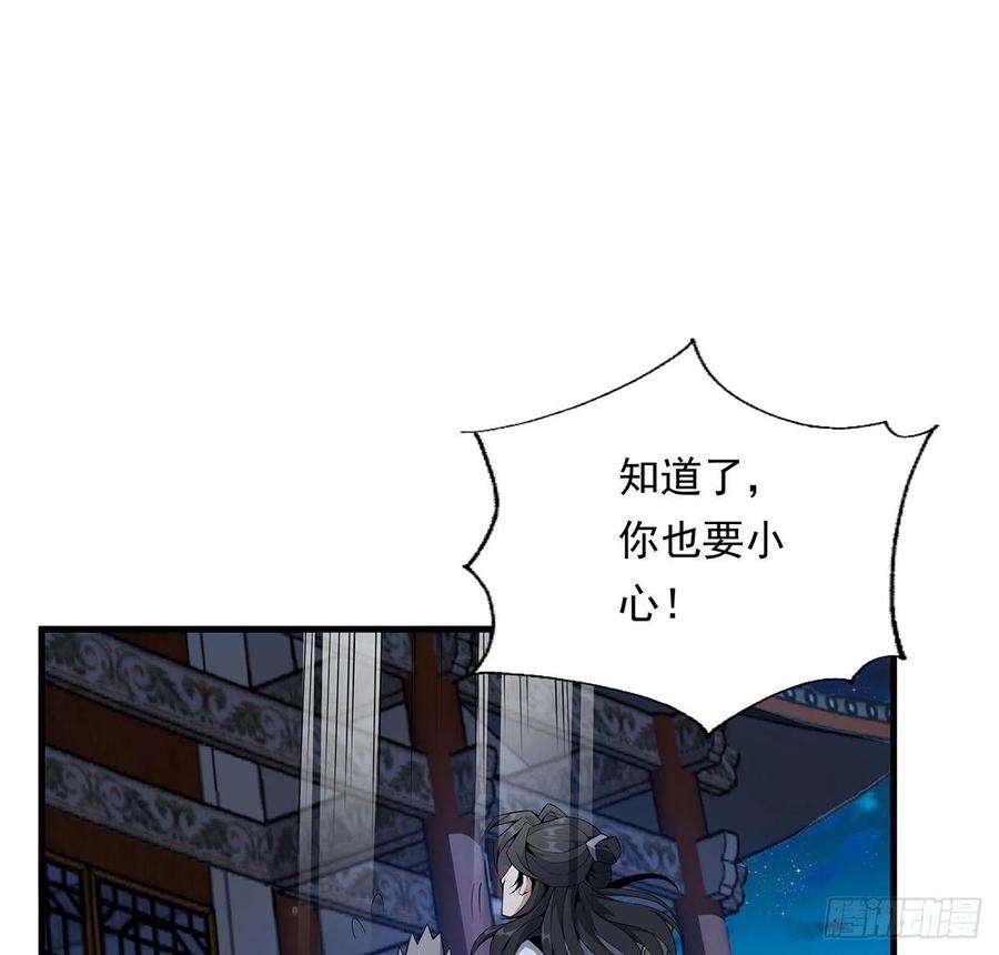 地球第一剑24话 生魂练鬼