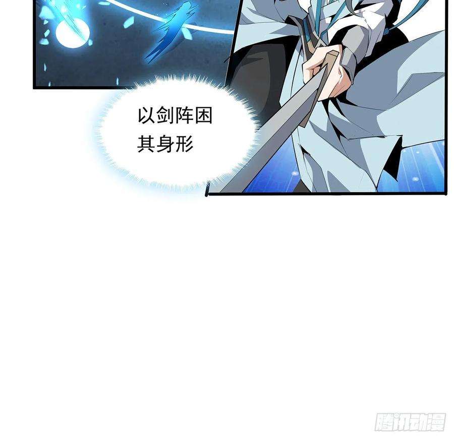 地球第一剑25话 当道士遇上警察