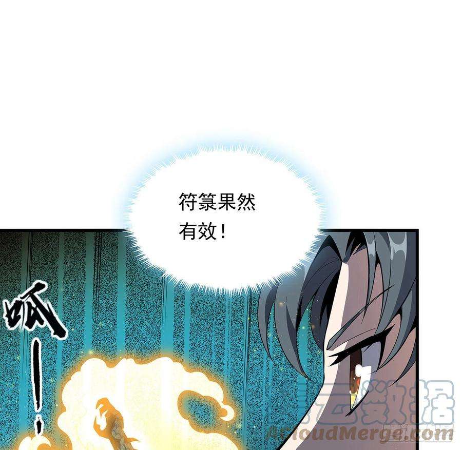 地球第一剑25话 当道士遇上警察