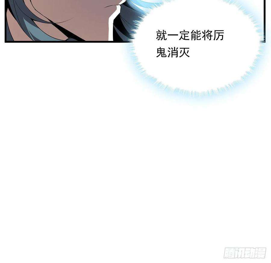 地球第一剑25话 当道士遇上警察