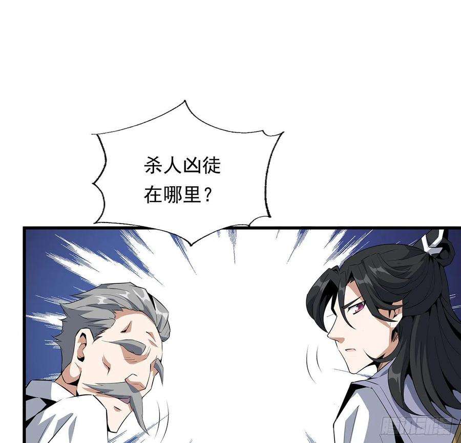 地球第一剑25话 当道士遇上警察