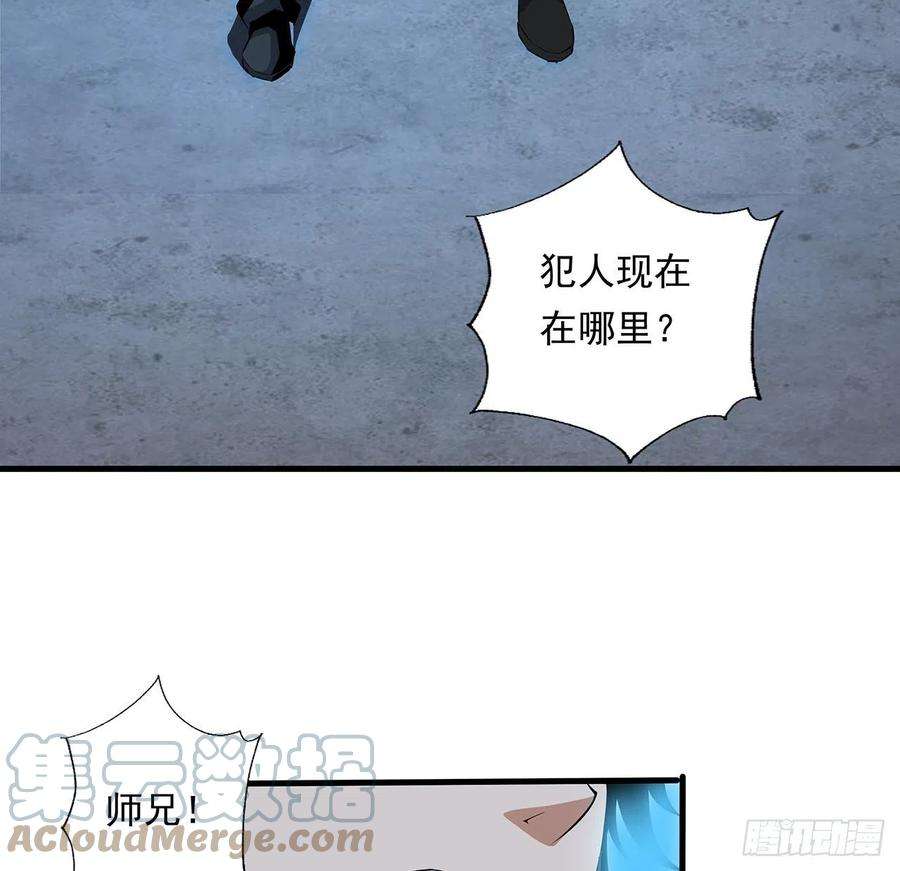 地球第一剑25话 当道士遇上警察