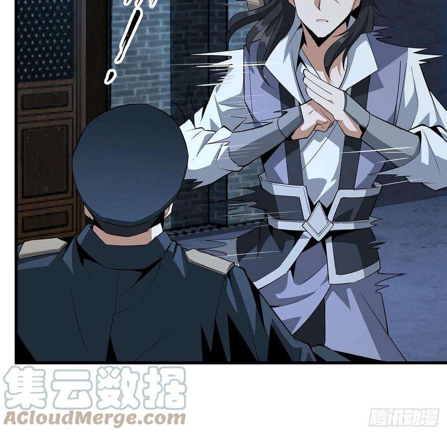 地球第一剑25话 当道士遇上警察