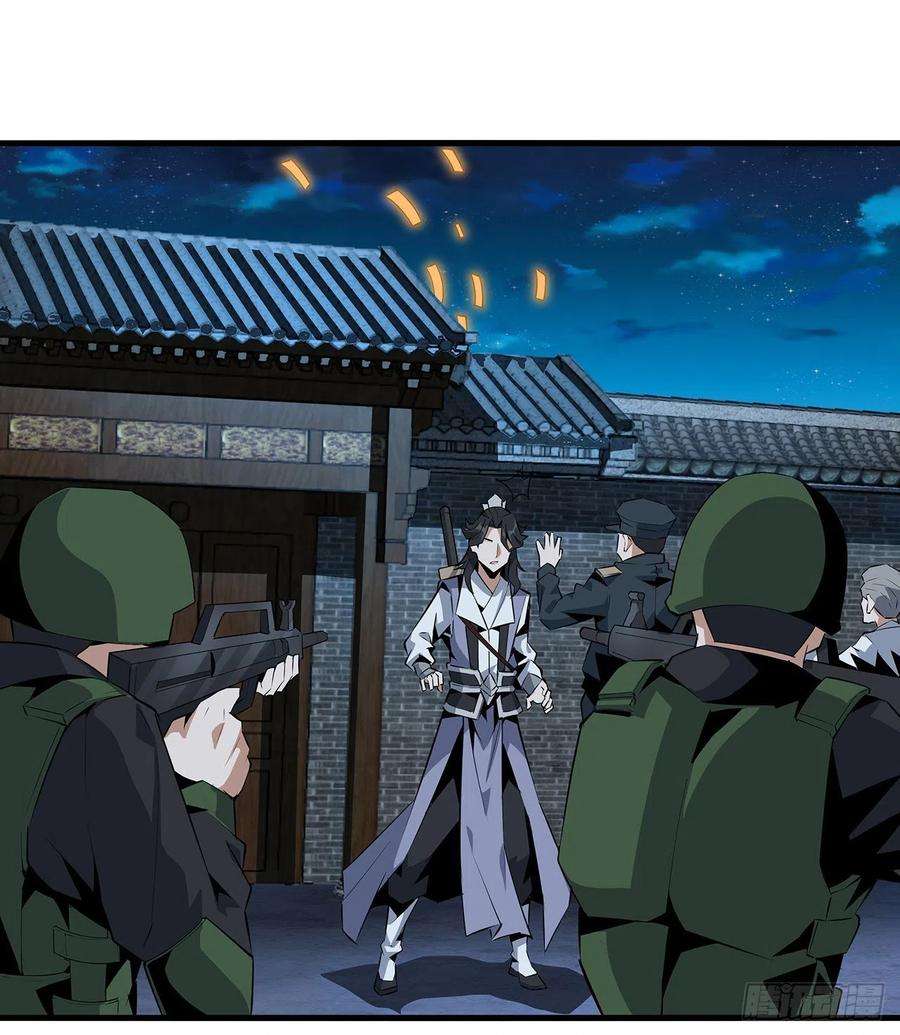 地球第一剑25话 当道士遇上警察