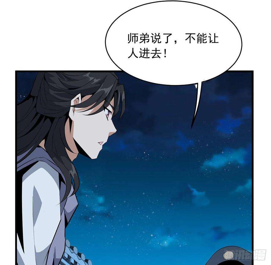 地球第一剑25话 当道士遇上警察