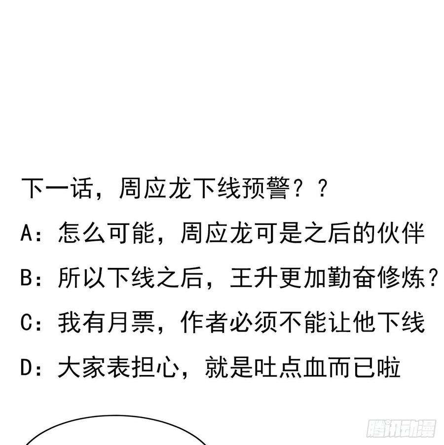 地球第一剑25话 当道士遇上警察
