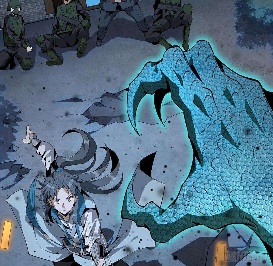 地球第一剑26话 接下来靠你了