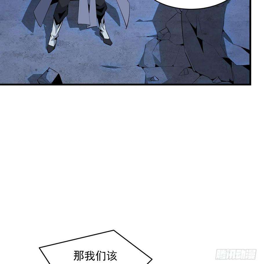 地球第一剑26话 接下来靠你了