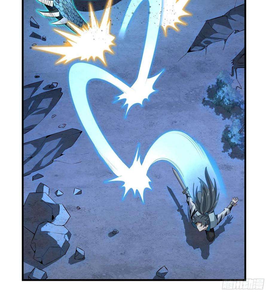 地球第一剑26话 接下来靠你了