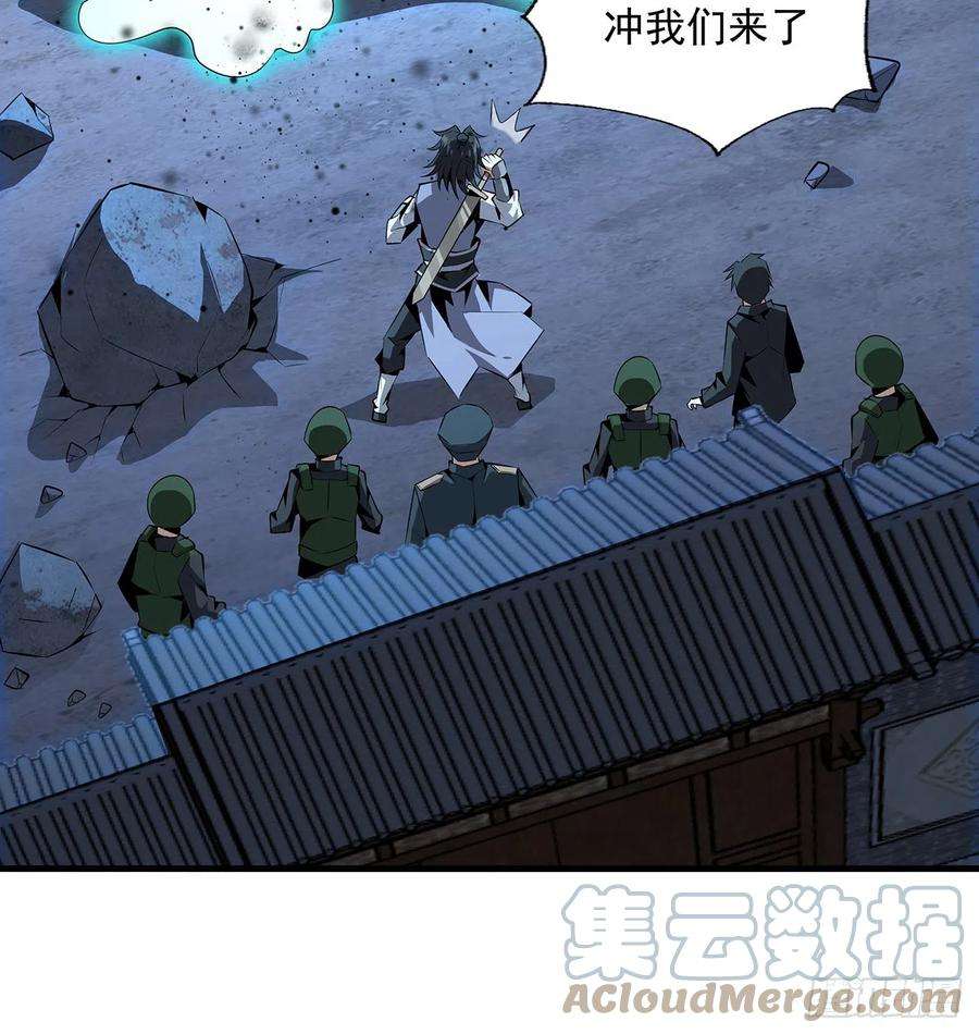 地球第一剑26话 接下来靠你了