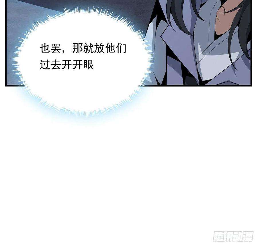 地球第一剑26话 接下来靠你了