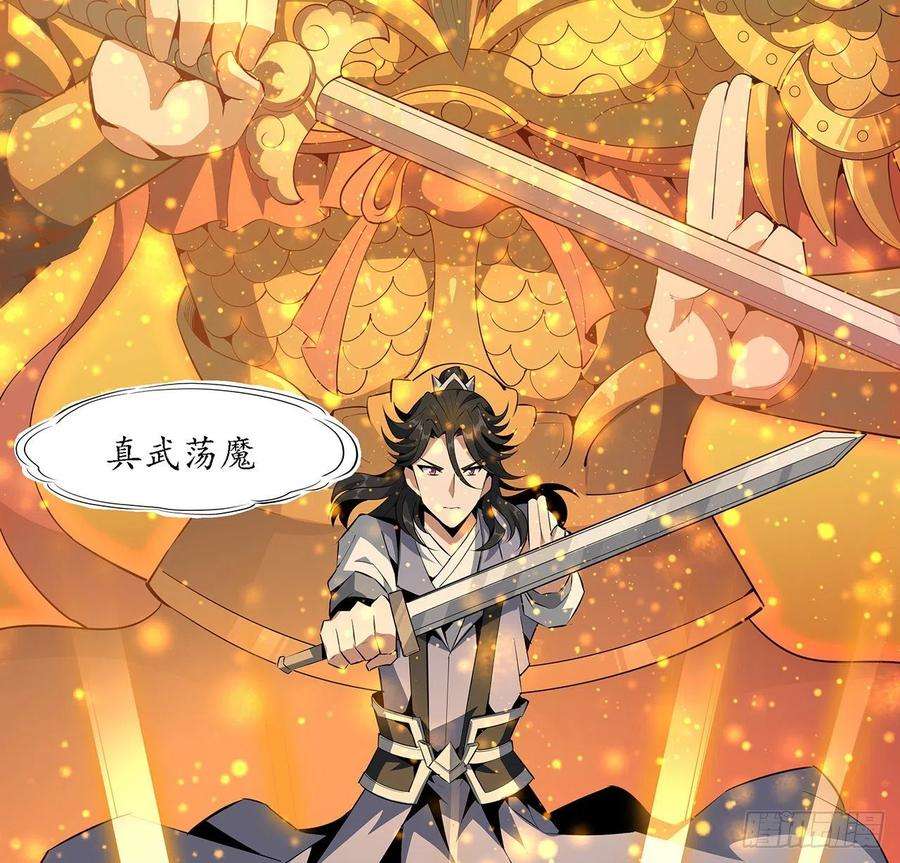 地球第一剑26话 接下来靠你了