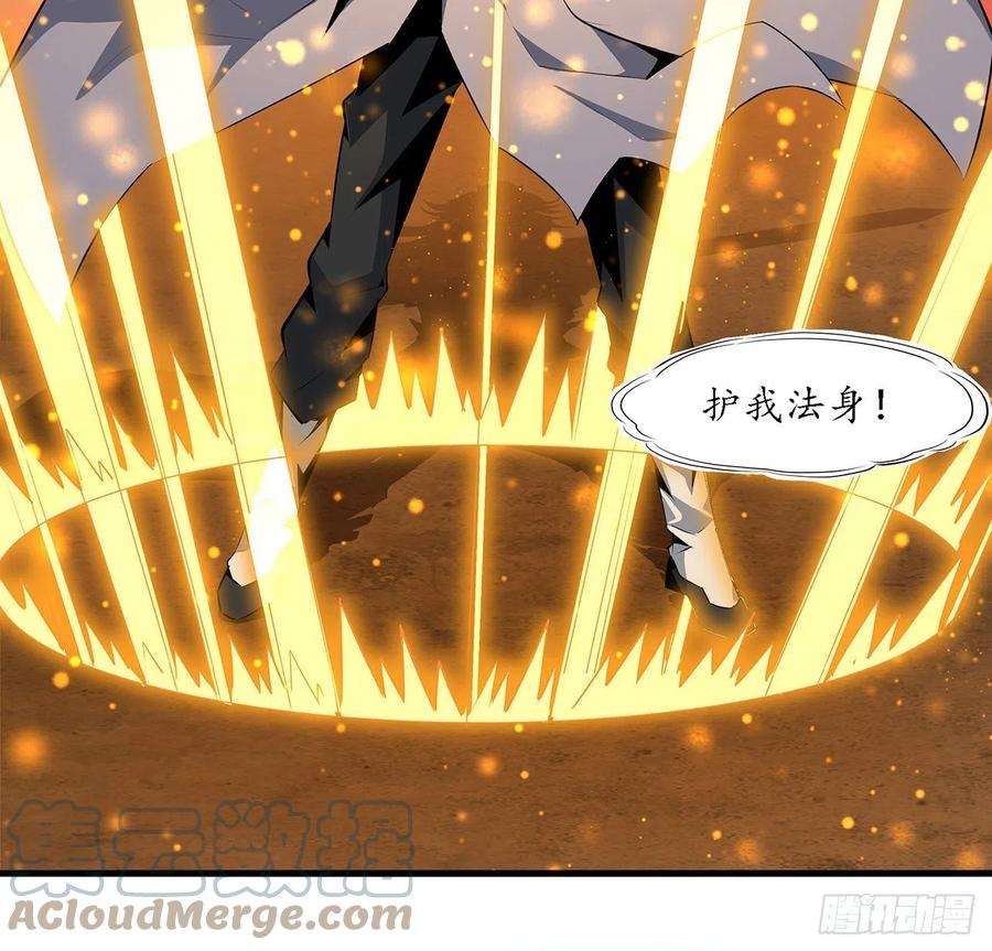 地球第一剑26话 接下来靠你了