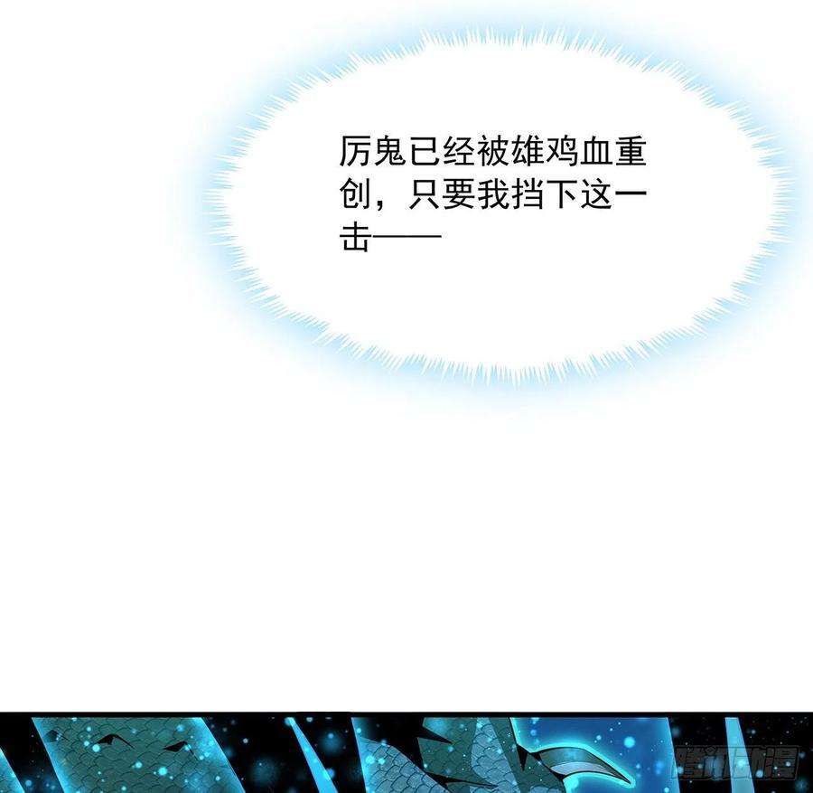 地球第一剑26话 接下来靠你了