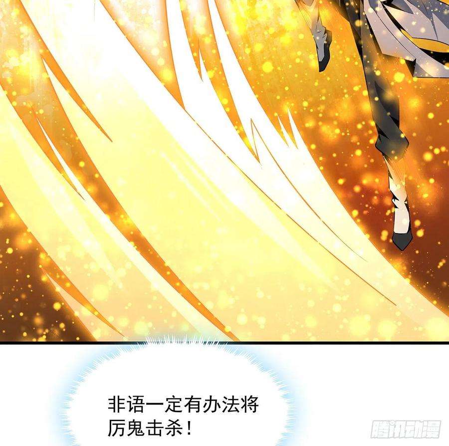 地球第一剑26话 接下来靠你了