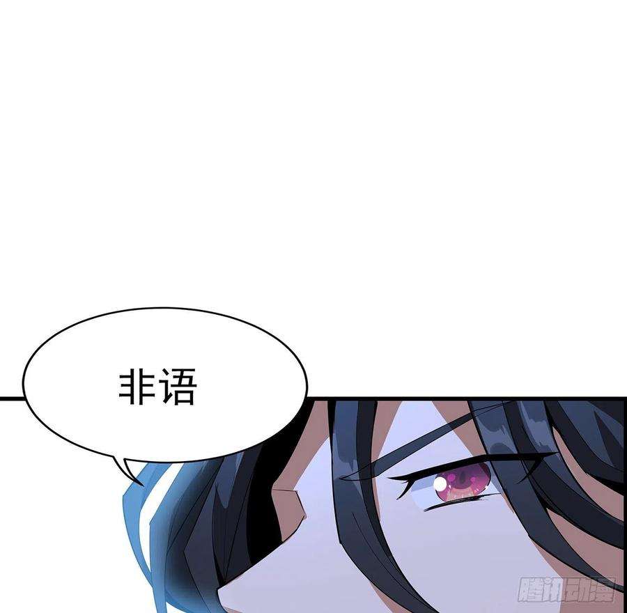 地球第一剑26话 接下来靠你了