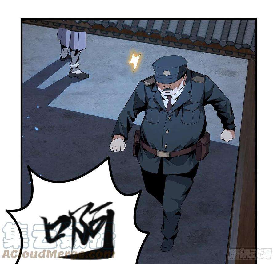 地球第一剑26话 接下来靠你了