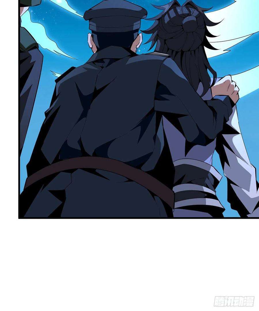 地球第一剑26话 接下来靠你了